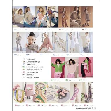Burda Special Knitting - Soft Knitwear 02/2025: Fashionable Knitting Patterns