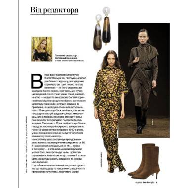 Burda Style Sewing Magazine 10/2025 – Anniversary Issue with Patterns