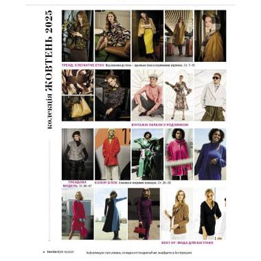 Burda Style Sewing Magazine 10/2025 – Anniversary Issue with Patterns