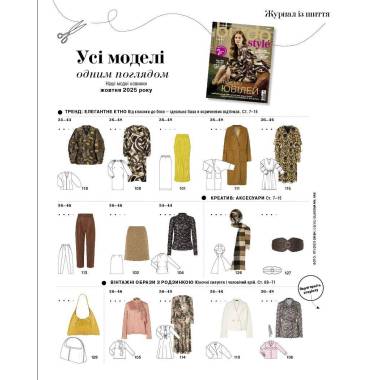 Burda Style Sewing Magazine 10/2025 – Anniversary Issue with Patterns