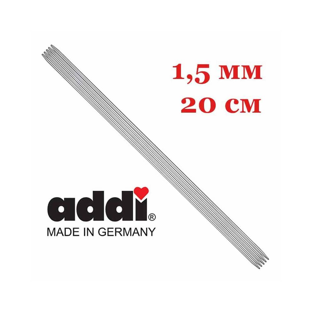 Спицы носочные Addi Steel, сталь 20 см, 1.5 мм (150-7/1.5-20)