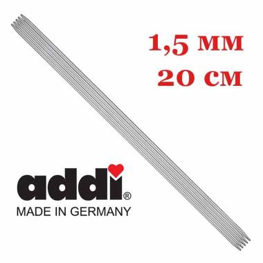 Спиці шкарпеткові Addi Steel, сталь 20 см, 1.5 мм (150-7/1.5-20)