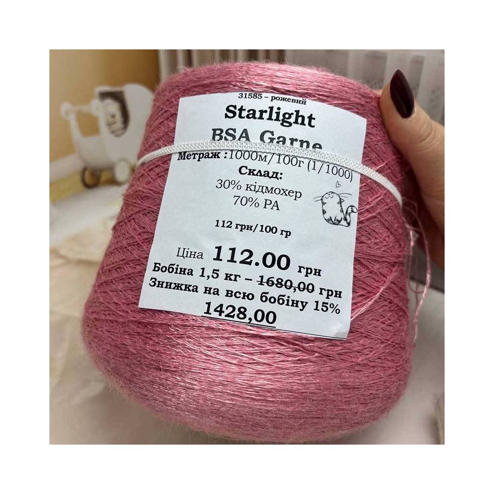 Пряжа на конусе Starlight BSA Garne, розовый (100 грамм), Nm 1/10