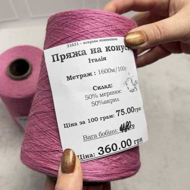 Yarn on a cone 50/50 bright clover (450 grams), Nm 1/16
