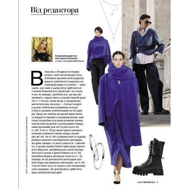 Журнал (з викрійками ) Бурда Стайл (Burda Style) -  Подаруй собі свято 01/2026