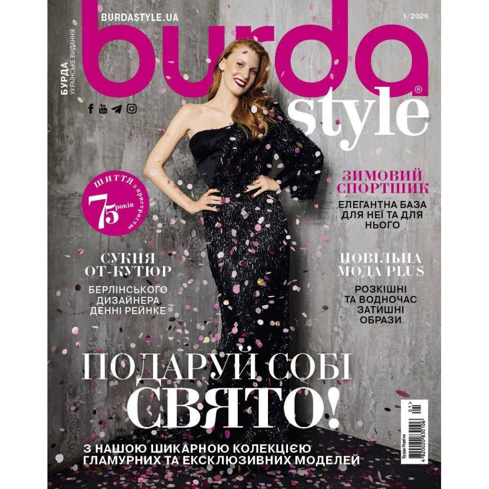 Журнал (с выкройками) Бурда Стайл (Burda Style) - Подари себе праздник 01/2026