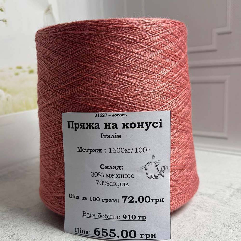 Yarn on a cone 50/50 salmon (910 грамм), Nm 1/16