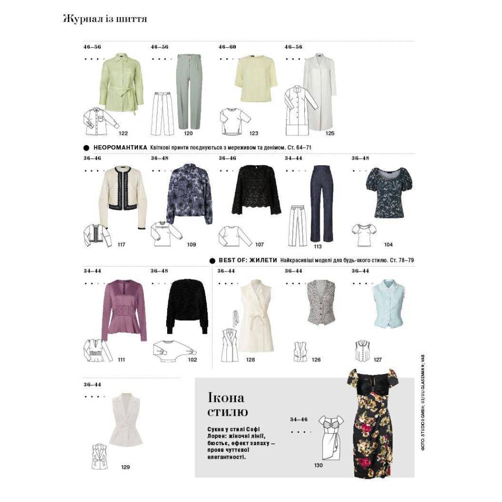 Burda Style Magazine (with patterns) - New Season Trends 02/2026