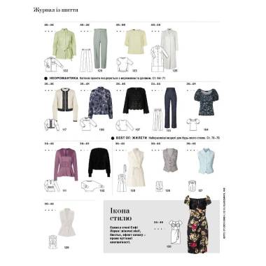Burda Style Magazine (with patterns) - New Season Trends 02/2026
