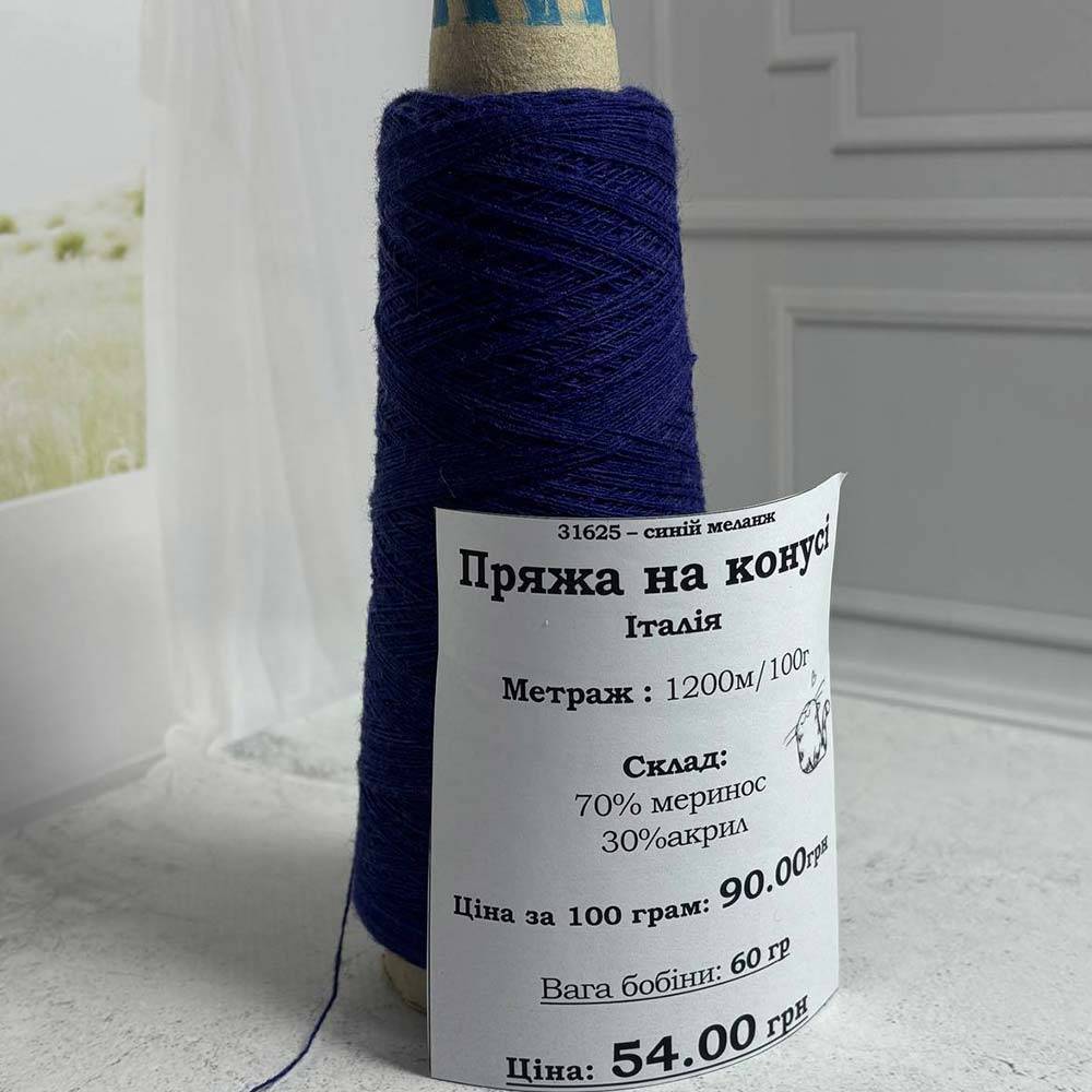 Yarn on cone 70/30 blue melange (60 grams), Nm 1/12