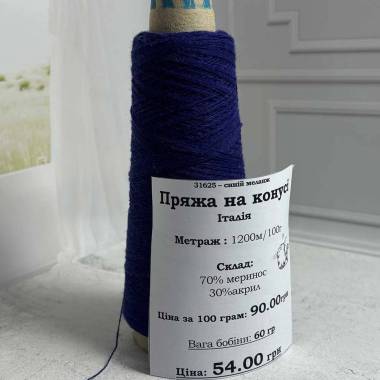 Yarn on cone 70/30 blue melange (60 grams), Nm 1/12