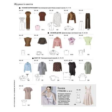 Burda Style Magazine (with patterns) - Holiday Fashion 03/2026