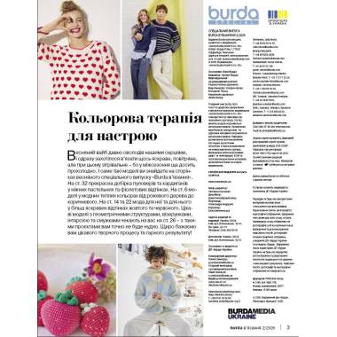 Журнал Burda спец. В'язання 02/2026 – Свіжі весняні тренди
