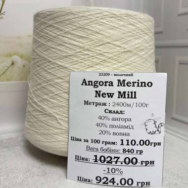 Yarn on cone Angora Merino (840 grams), milk Nm 1/24000 New Mill