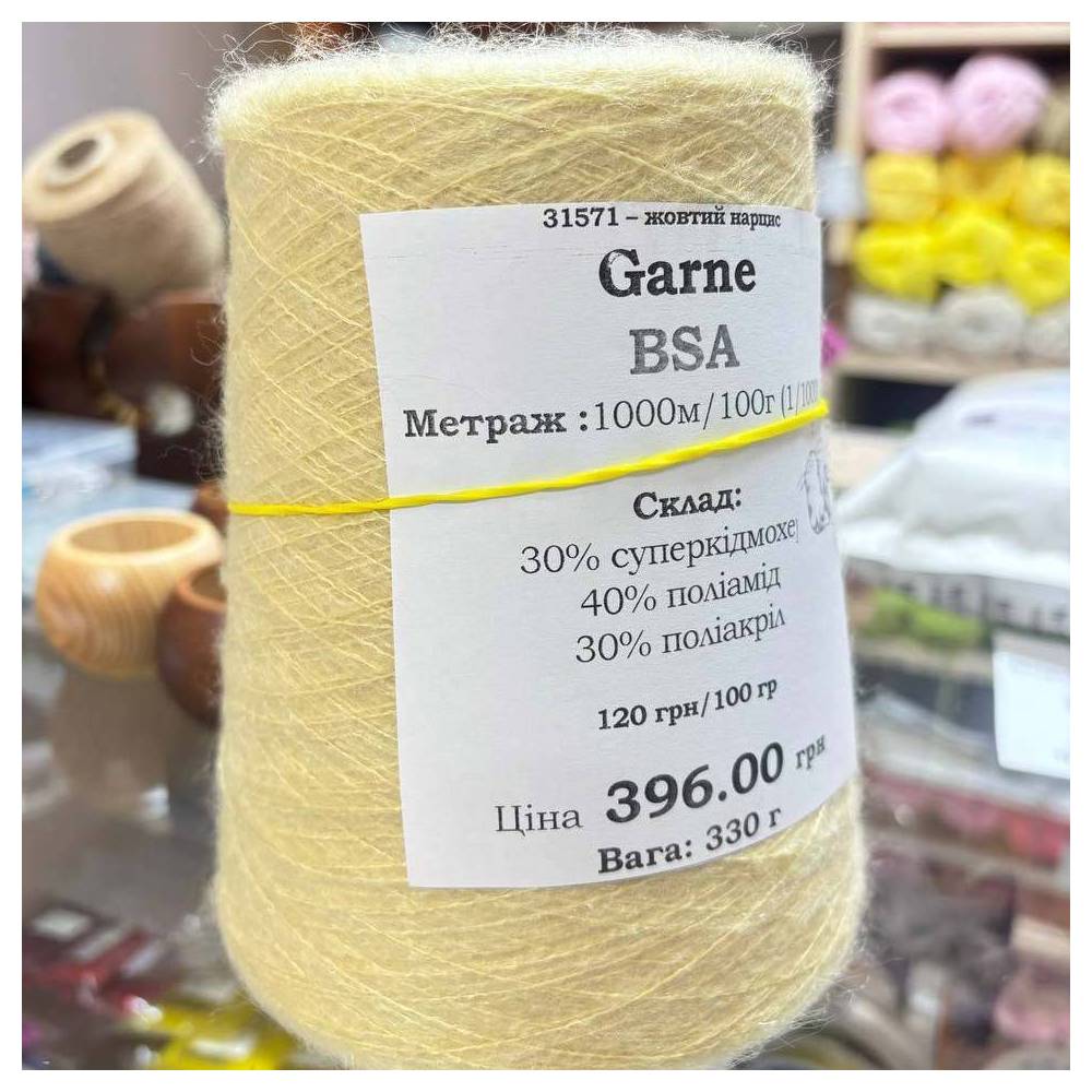 Пряжа на конусі Garne BSA, жовтий нарцис , Nm 1/10