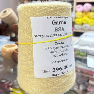 Пряжа на конусі Garne BSA, жовтий нарцис , Nm 1/10