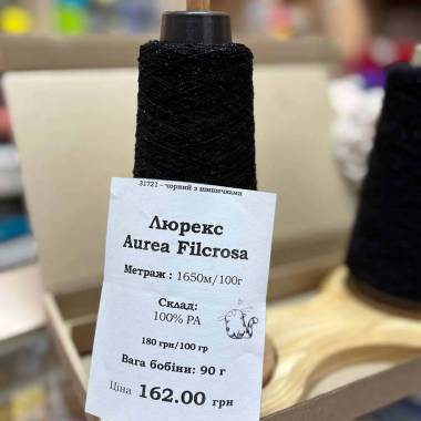 Пряжа на конусе Люрекс Aurea Filcrosa, черный (90 грамм), Nm/16500