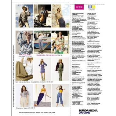 Журнал (з викрійками ) Бурда Стайл (Burda Style) - Нова легкість 05/2026