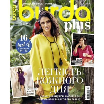Burda Plus Sewing Magazine - Everyday Ease 2026