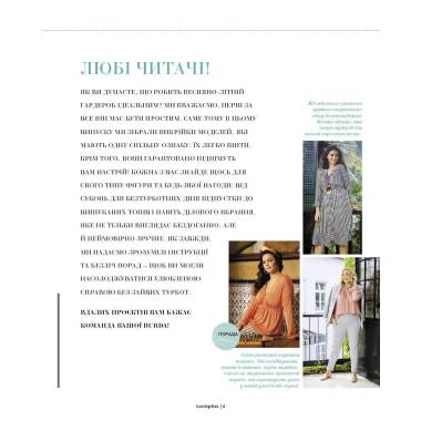 Burda Plus Sewing Magazine - Everyday Ease 2026