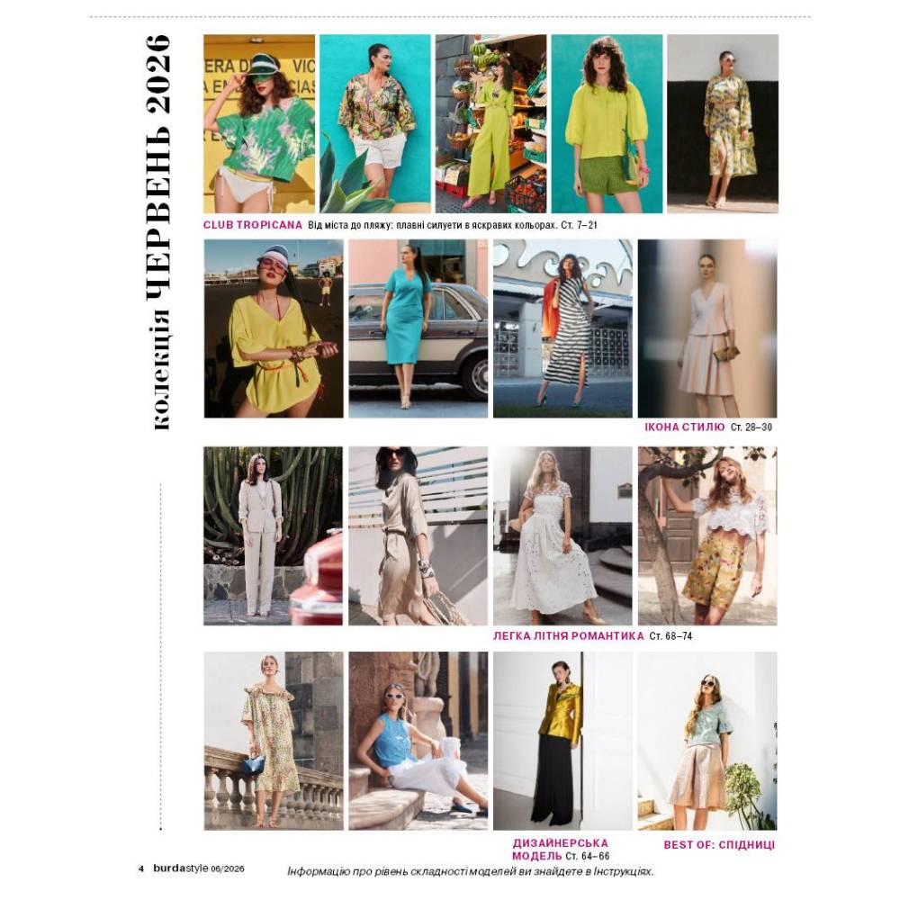 Magazine (with patterns) Burda Style - Hello Summer 06/2026
