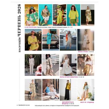 Magazine (with patterns) Burda Style - Hello Summer 06/2026