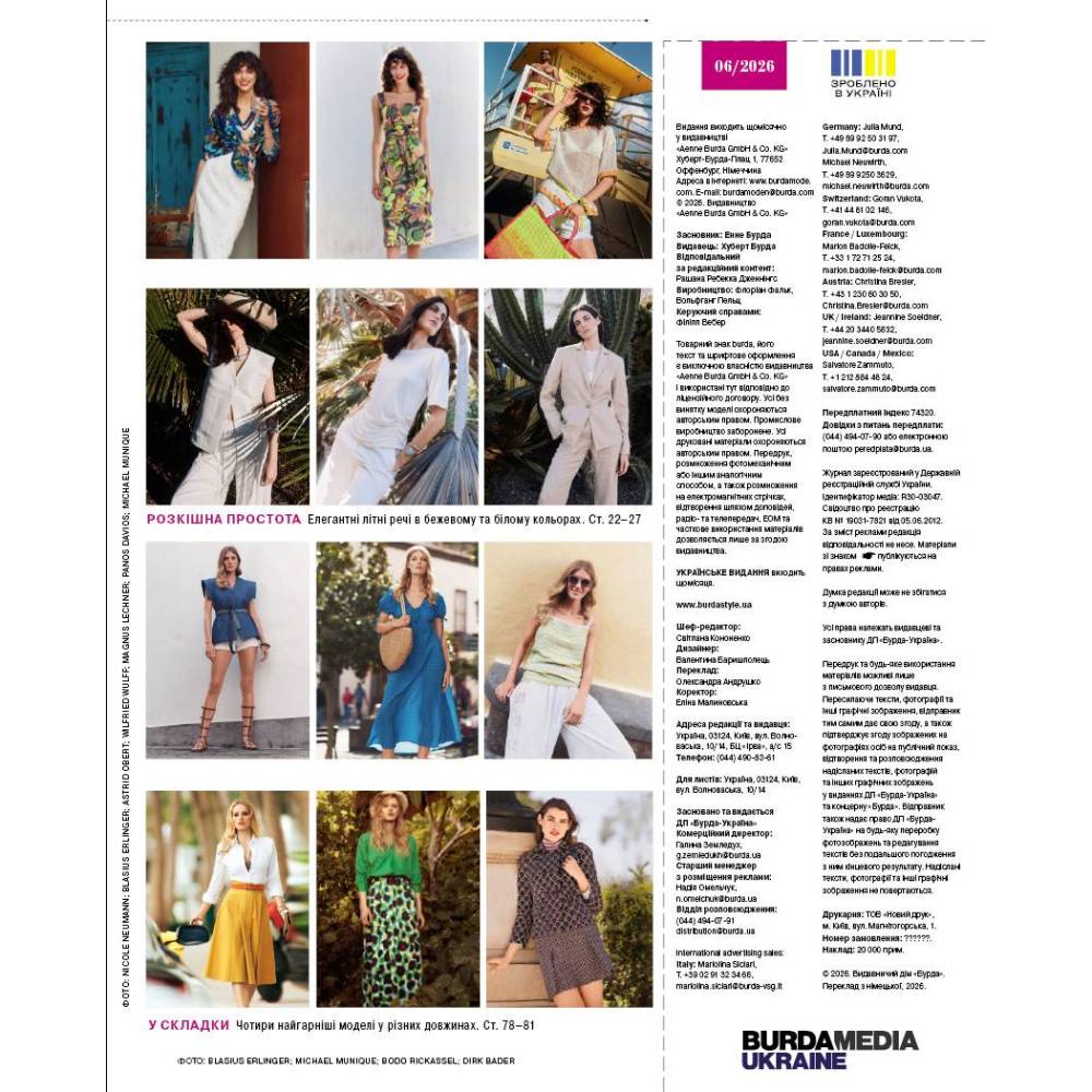 Magazine (with patterns) Burda Style - Hello Summer 06/2026