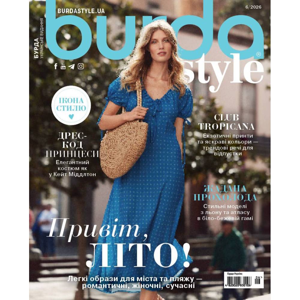 Magazine (with patterns) Burda Style - Hello Summer 06/2026