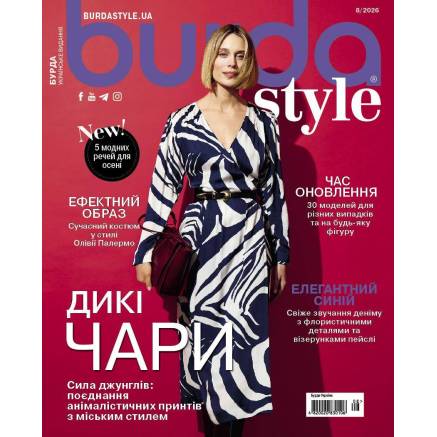 Magazine (with patterns) Burda Style - Wild Charms 08/2026