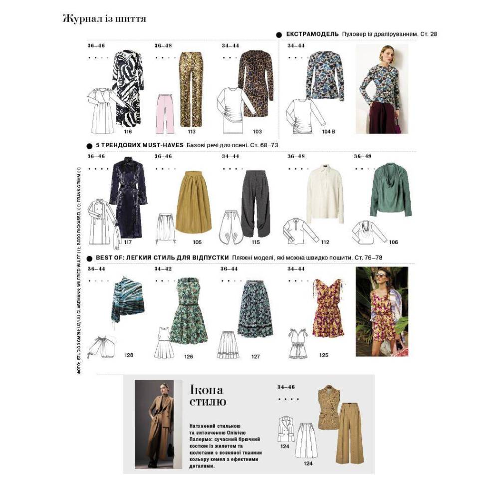 Magazine (with patterns) Burda Style - Wild Charms 08/2026