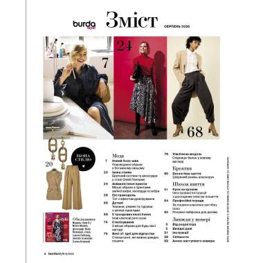 Magazine (with patterns) Burda Style - Wild Charms 08/2026