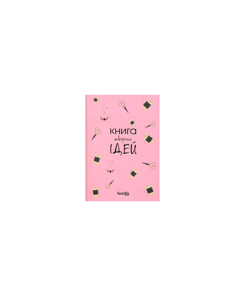 Burda notebook. Book of creative ideas 08/2017 Burda notebook. Book of creative ideas 08/2017