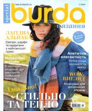 Magazine Burda special. Knitting - Stylish and warm 01/2024