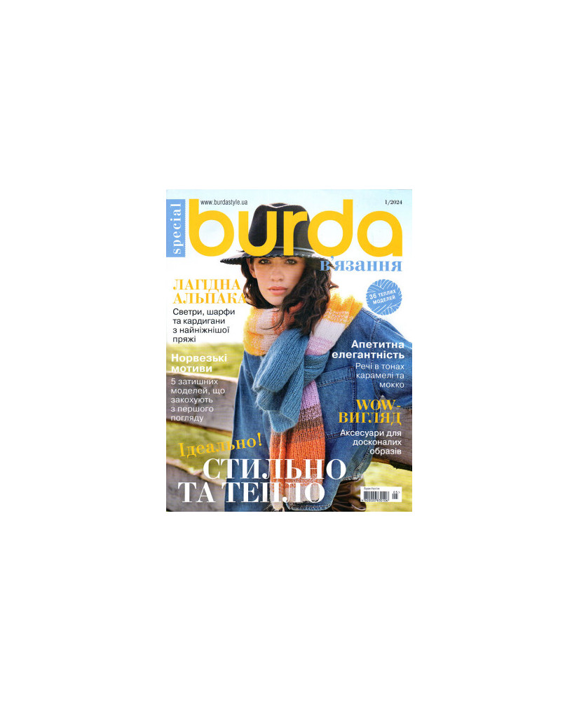 Magazine Burda special. Knitting - Stylish and warm 01/2024 Magazine Burda special. Knitting - Stylish and warm 01/2024