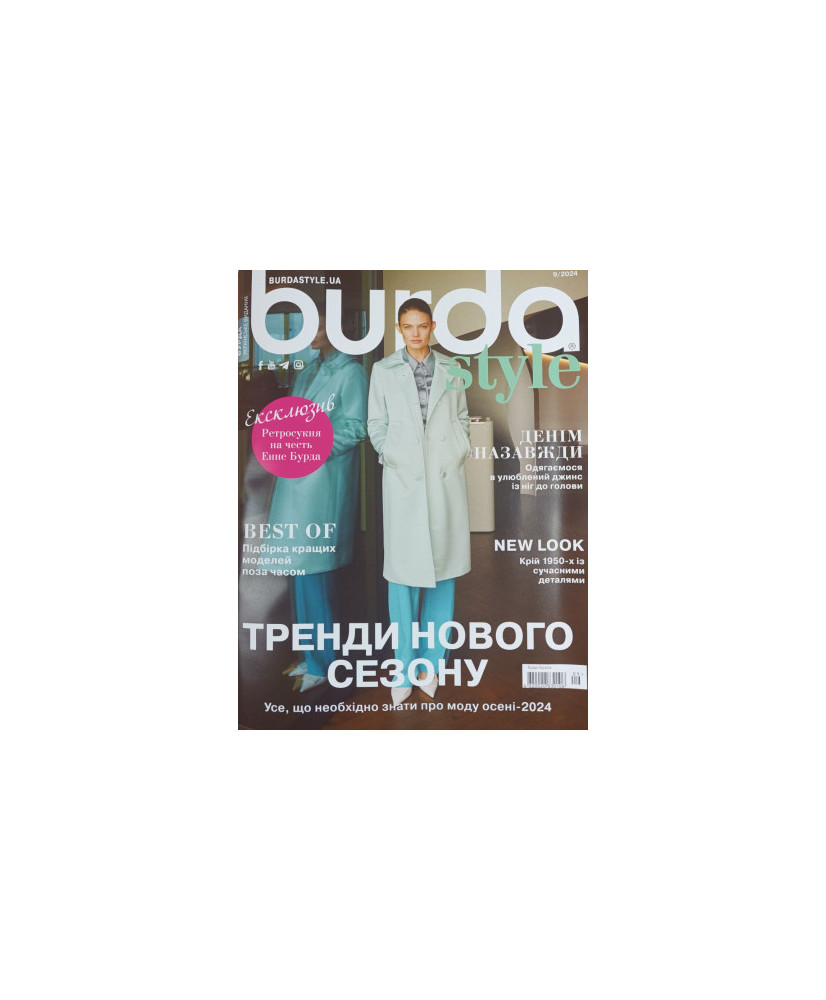 Burda Style Magazine - New Season Trends 09/2024 Burda Style Magazine - New Season Trends 09/2024