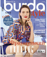 Burda Style Magazine - French SHIK 05/2024