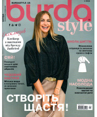 Burda Style Magazine - Create happiness! 01/2024