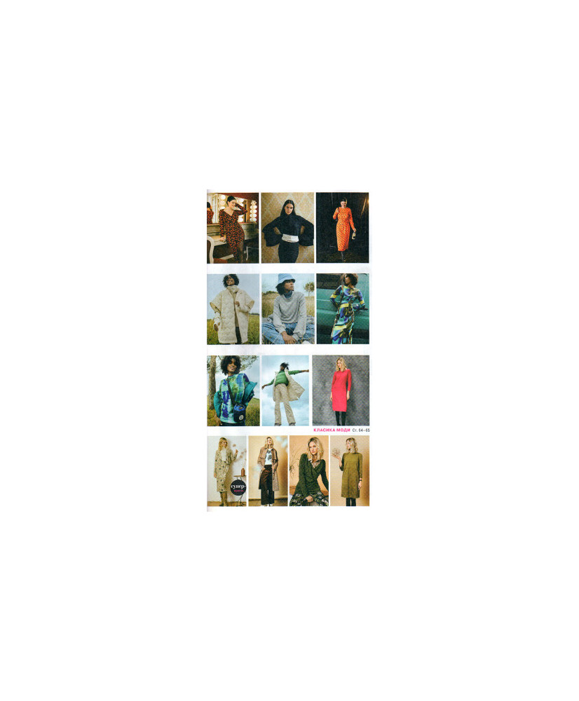 Burda Style Magazine - Wow - EFFECT 12/2023