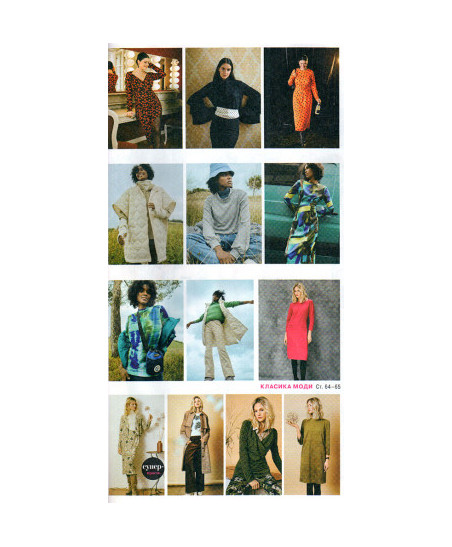 Burda Style Magazine - Wow - EFFECT 12/2023