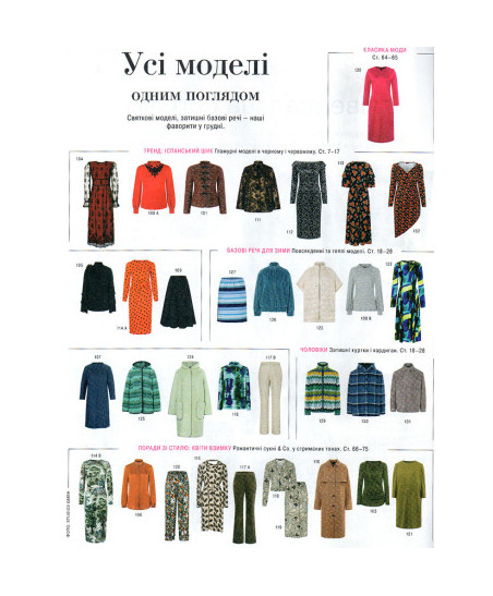 Burda Style Magazine - Wow - EFFECT 12/2023