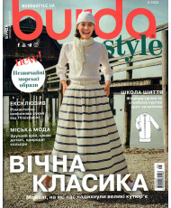 Burda Style Magazine - Eternal classics 08/2023