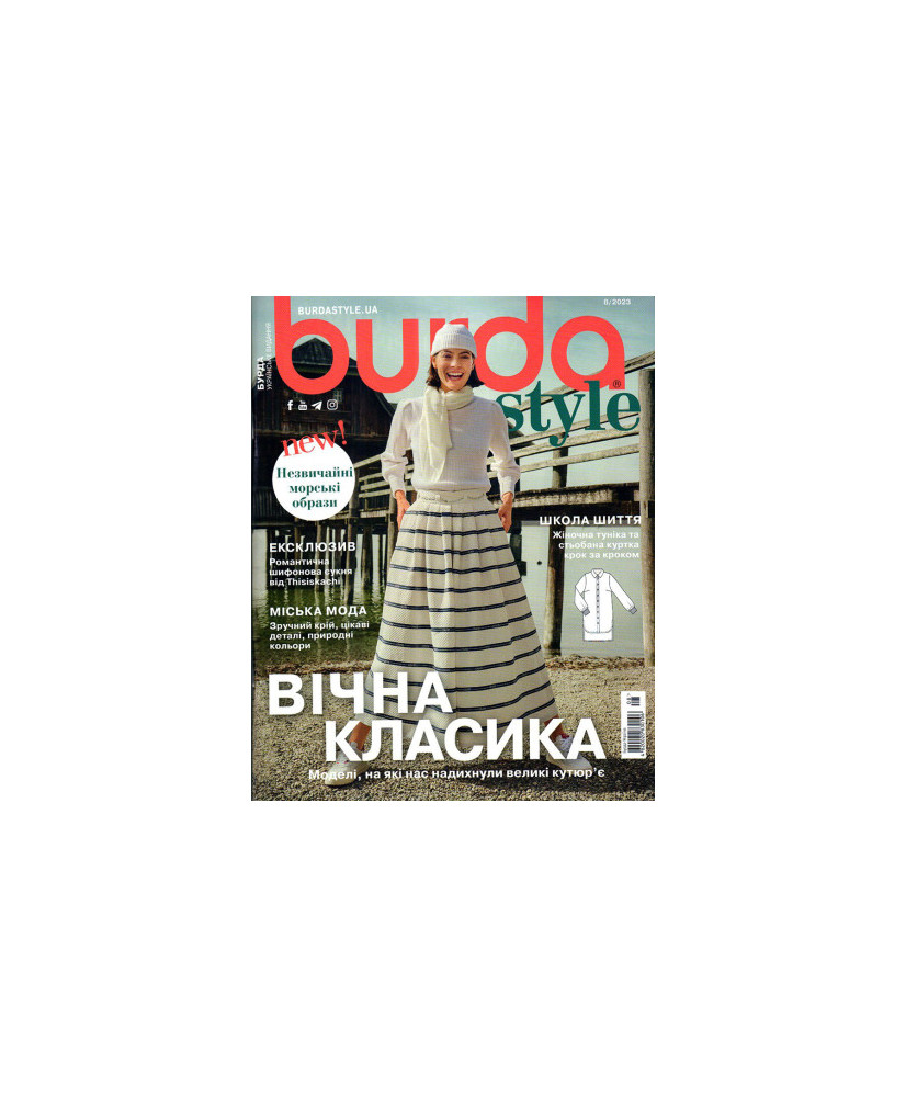 Burda Style Magazine - Eternal classics 08/2023 Burda Style Magazine - Eternal classics 08/2023