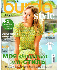 Burda Style Magazine - My vacation is my style 07/2023