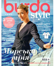 Burda Style Magazine - Sea dream 06/2023