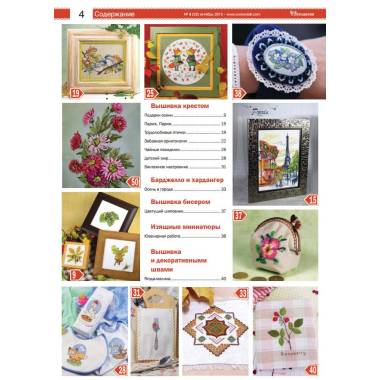 Magazine All about handicrafts №33 (№8/2015)
