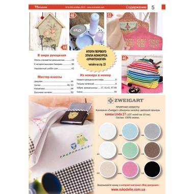 Magazine All about handicrafts №33 (№8/2015)