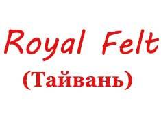 Royal Felt (Тайвань)
