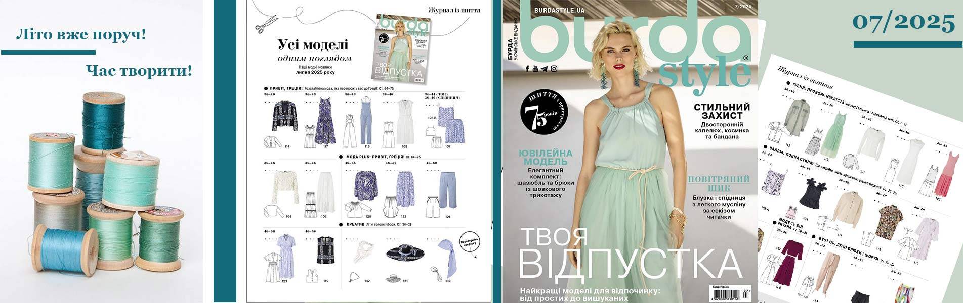 Burda sample-1